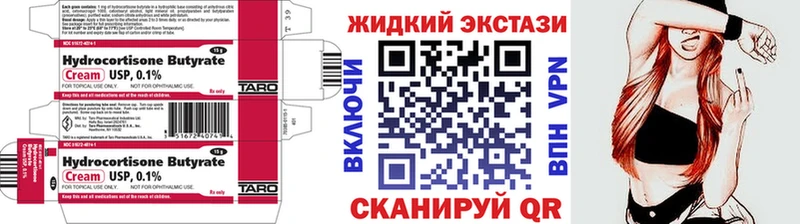 где найти наркотики Демидов Бутират GHB