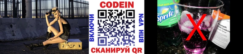 это как зайти  Демидов  Codein напиток Lean (лин) 