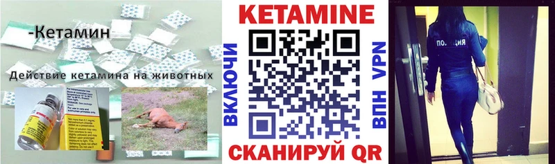 КЕТАМИН VHQ  Демидов 