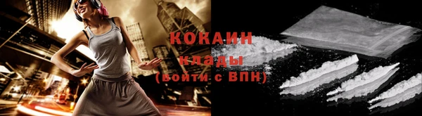 кокаин премиум Бронницы