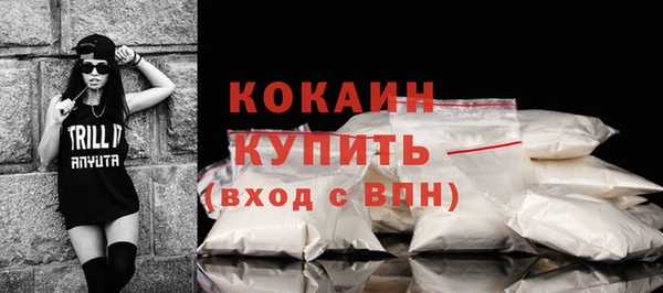 кокаин премиум Бронницы