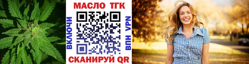 Дистиллят ТГК THC oil  цены   Демидов 